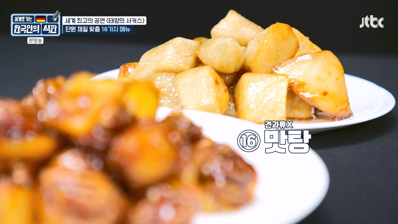 한국인의 식판.E19.230827p-NEXT.mp4_20230828_213033.127.jpg