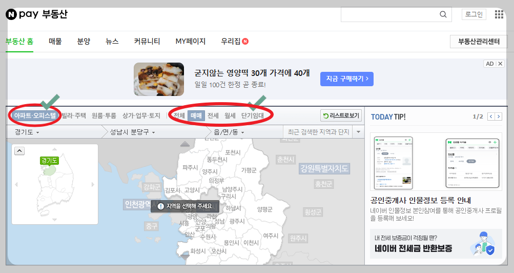 실거래가 조회