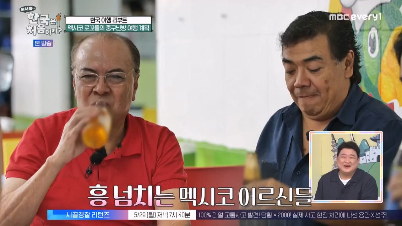 어서와 한국은 처음이지 시즌2.E264.230526p-NEXT.mp4_20230526_202402.802.jpg