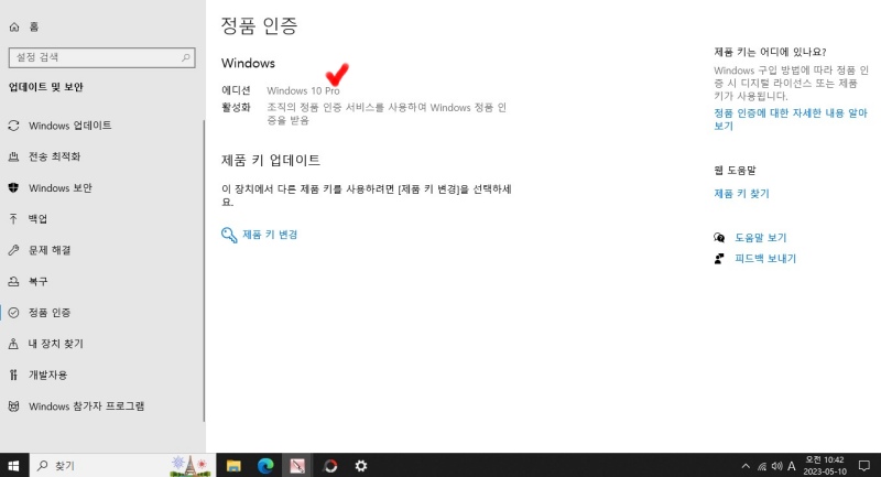 윈도우10 버전확인 방법-사진