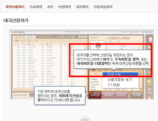 한게임 장기 설치하기