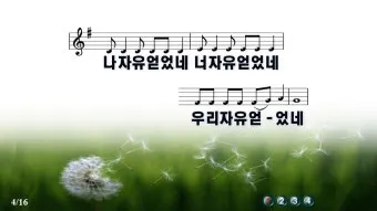 찬양콘티 ppt 2025년 5월_23