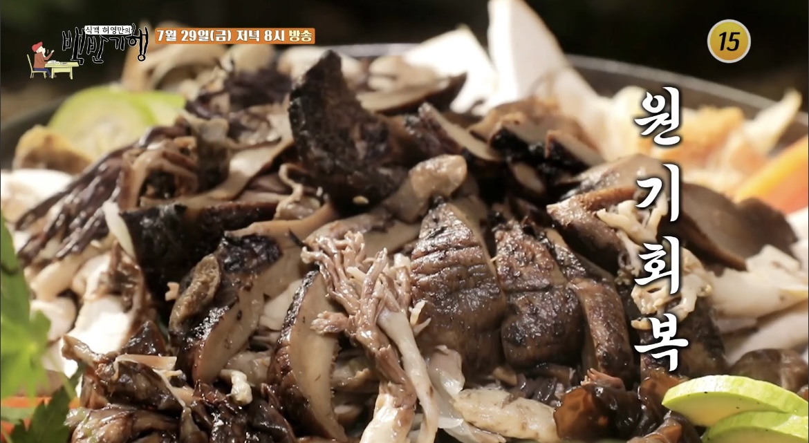  식객 허영만의 백반기행 신성우 소요산 버섯전골 묵은지 갈비찜 맛집 동두천 자연산 모둠버섯전골 식당 위치 어디 정보