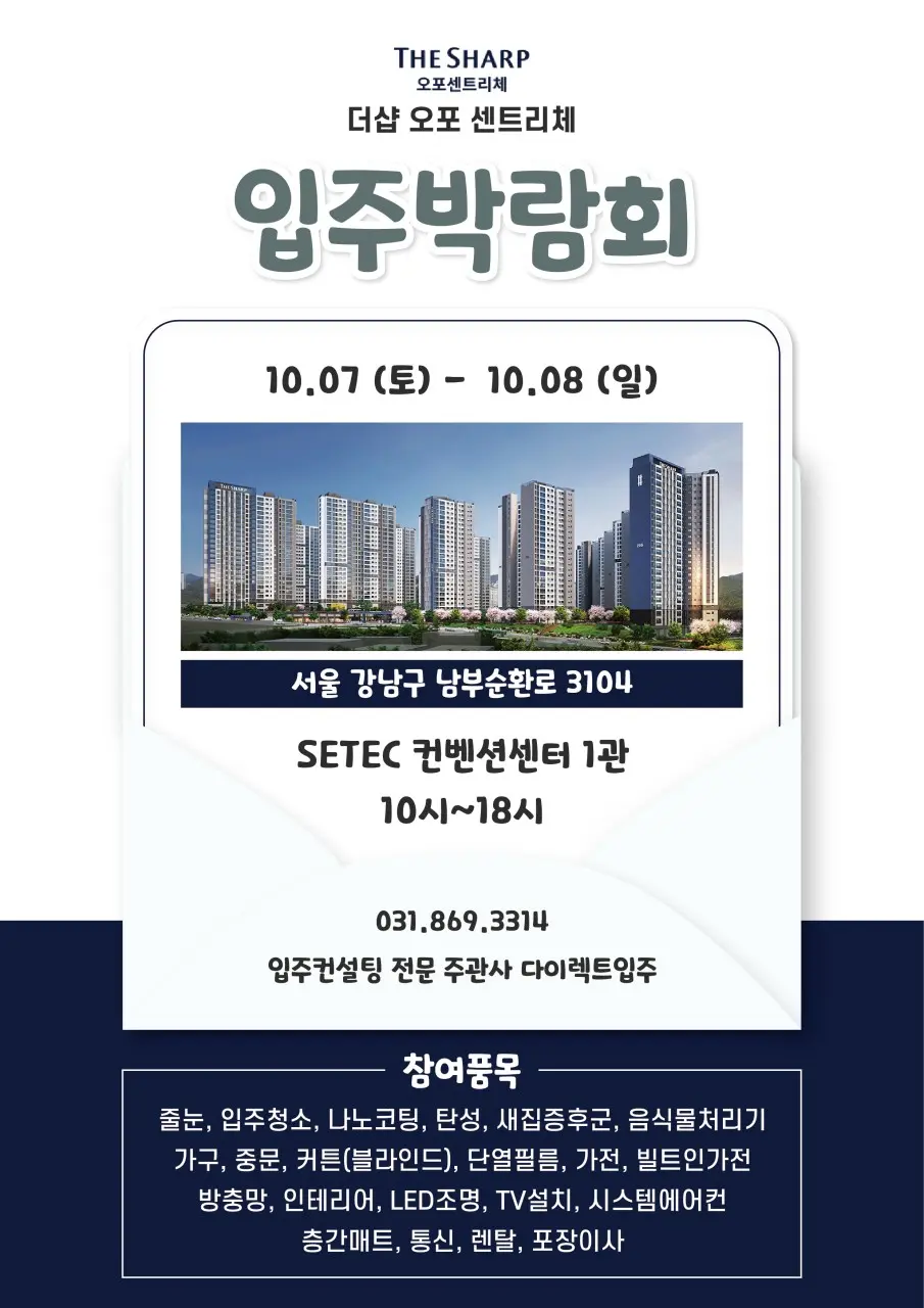 다이렉트입주 이미지