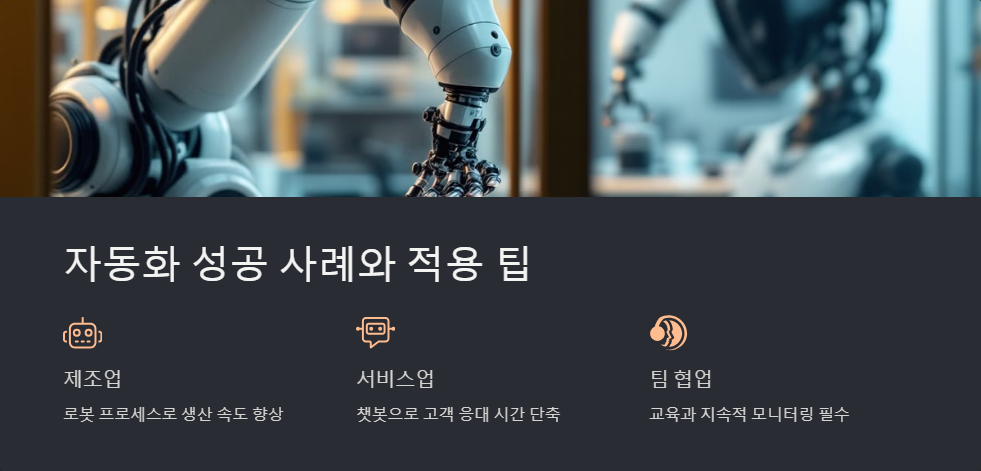 자동화도구