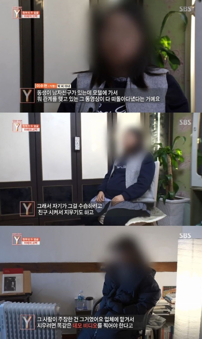 A씨의 아내이자 B씨의 언니인 C씨다. 출처 SBS 궁금한 이야기 Y 캡처. 이데일리