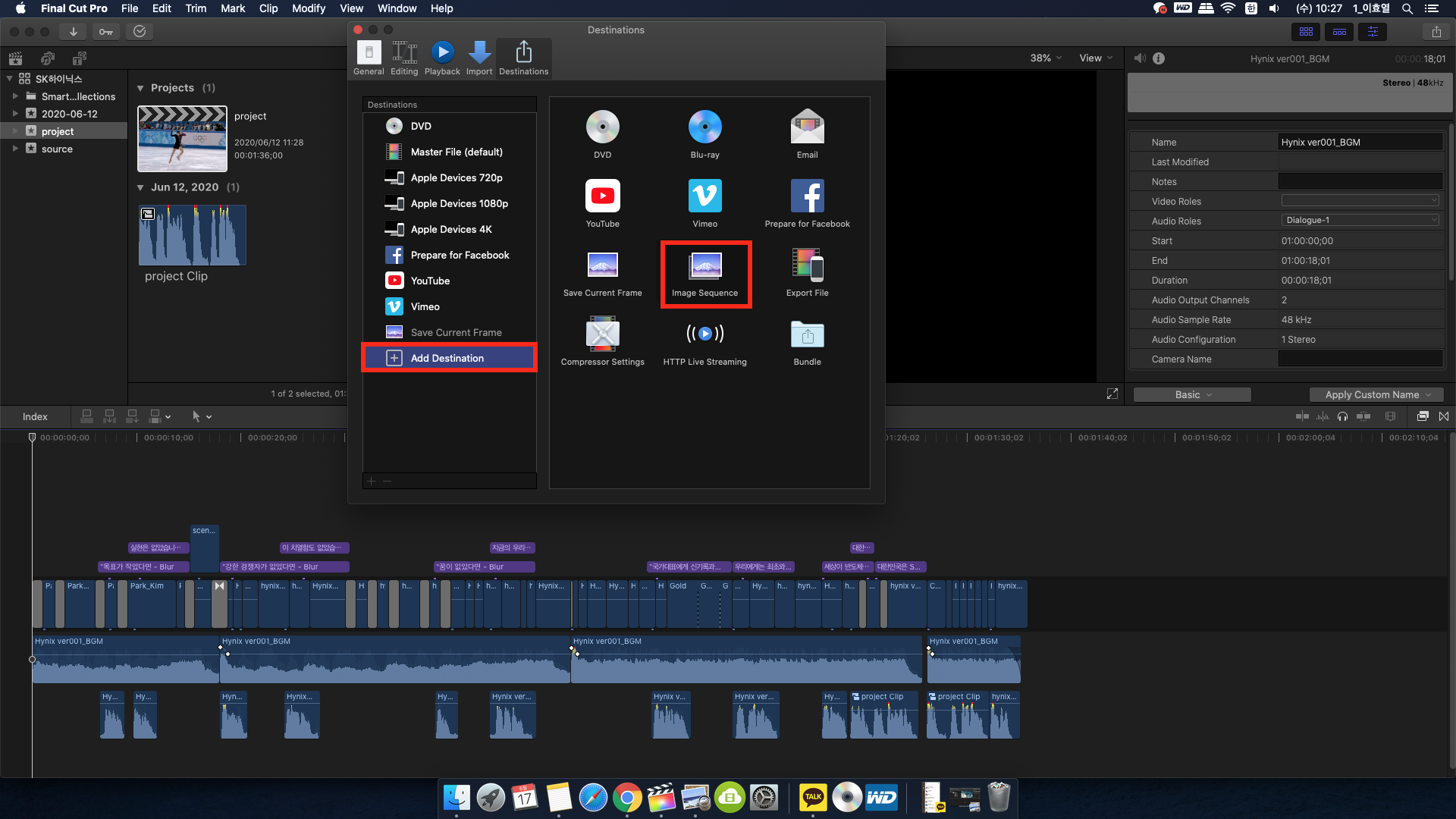 Add Destination 항목에서 Image Sequence 아이콘을 왼쪽 항목리스트로 드래그해 추가