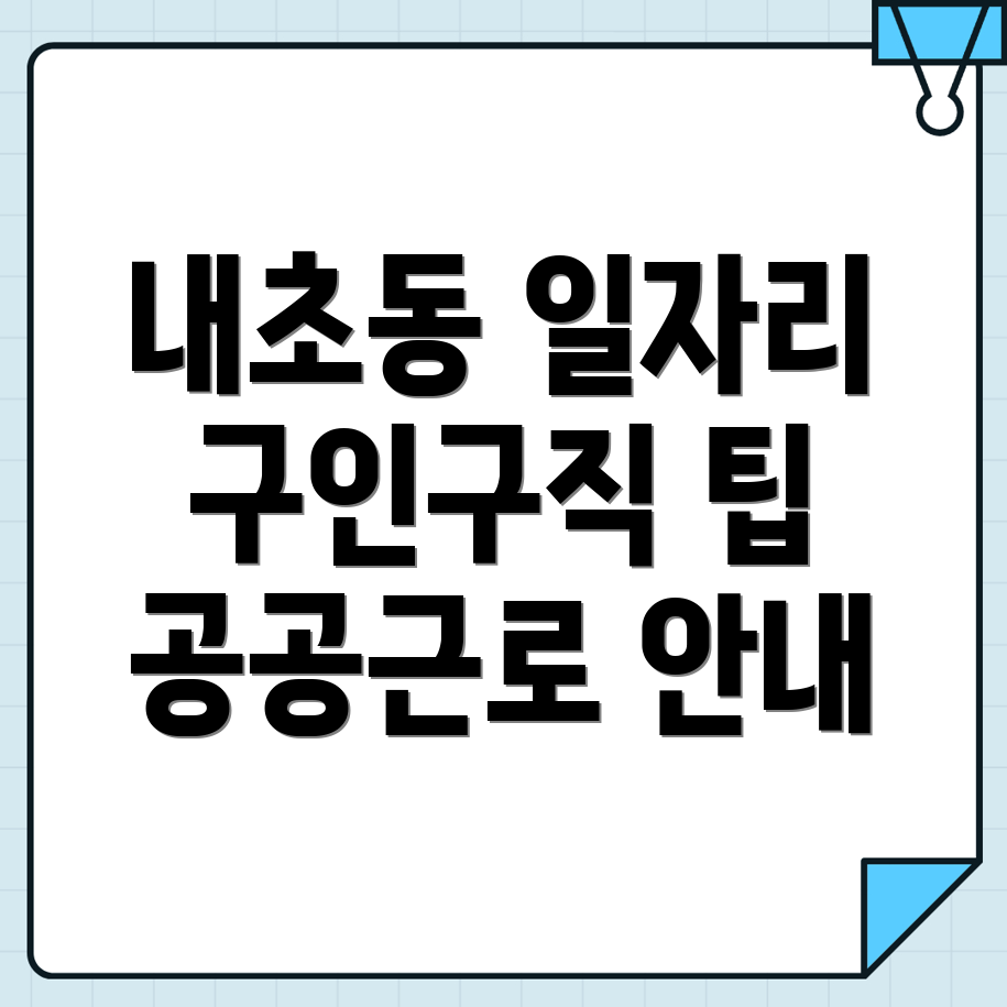 군산시 일자리
