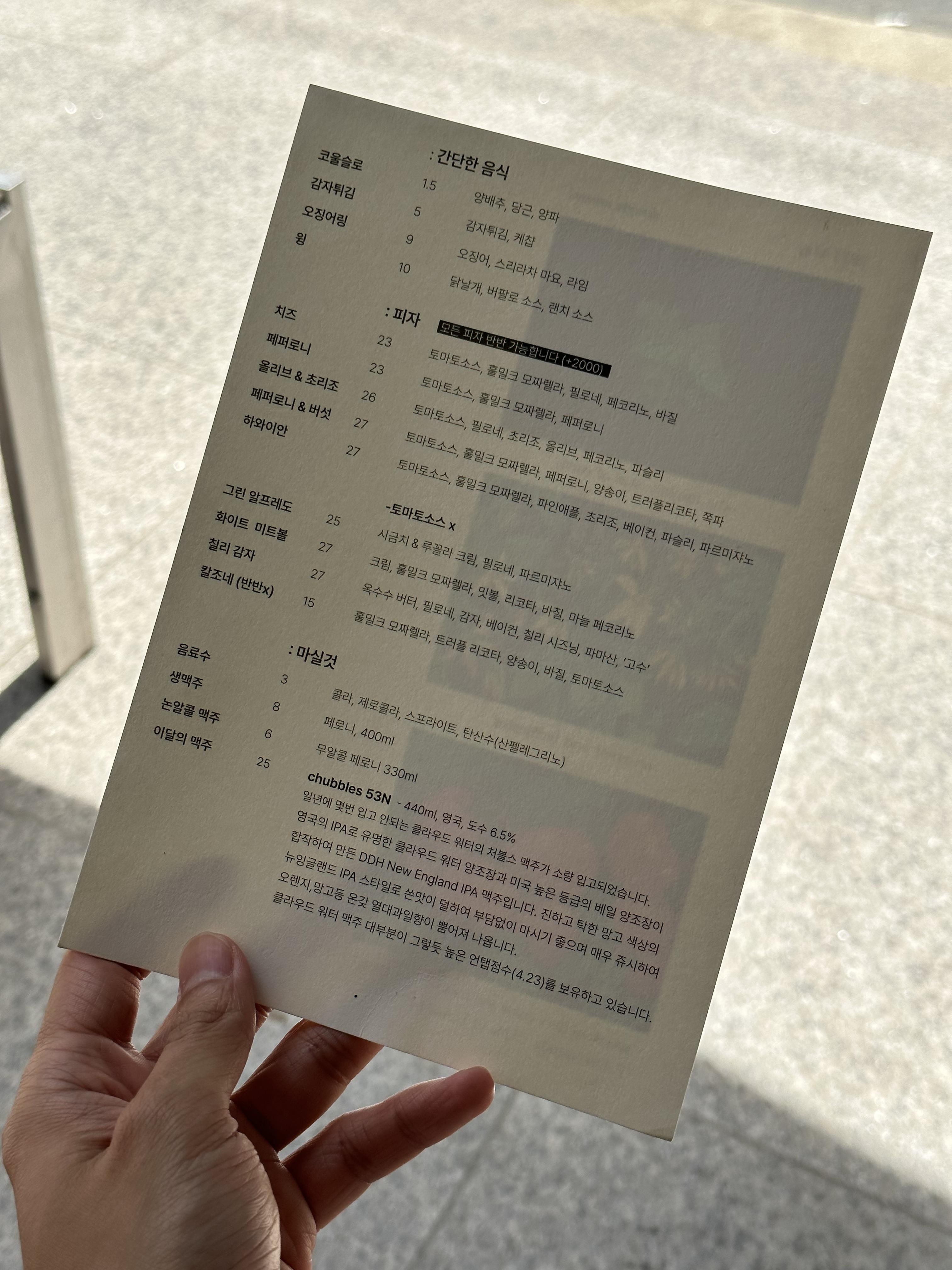 도우큐먼트 메뉴판