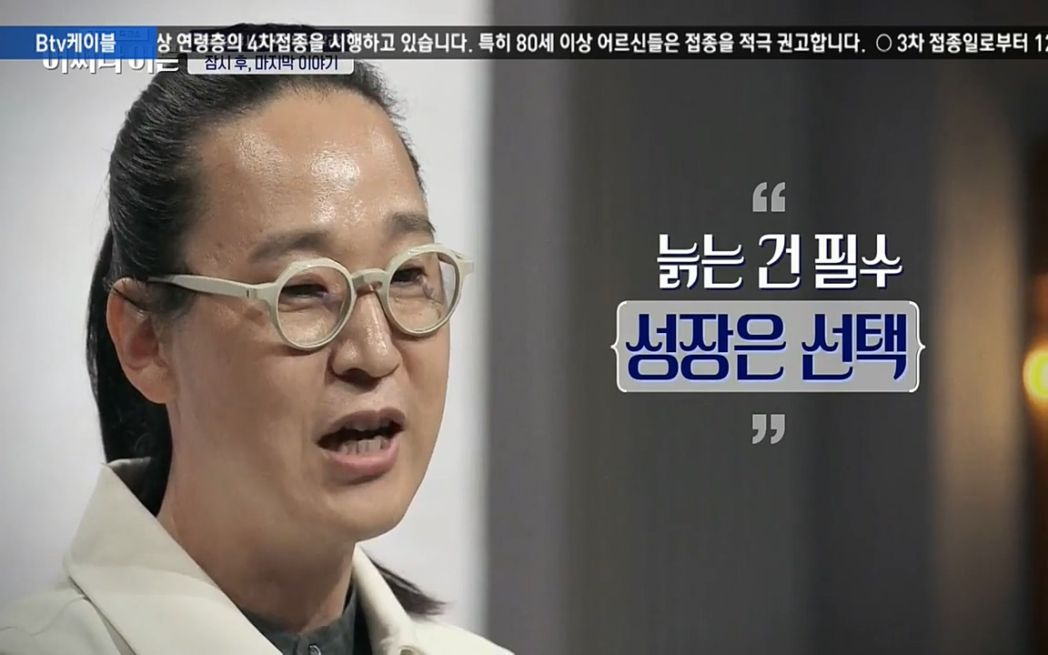 어쩌다 어른.E04.220631p-NEXT.mp4_20220829_201218.869.jpg