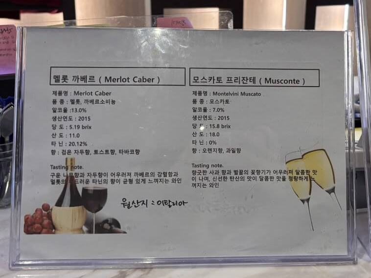 와인 종류