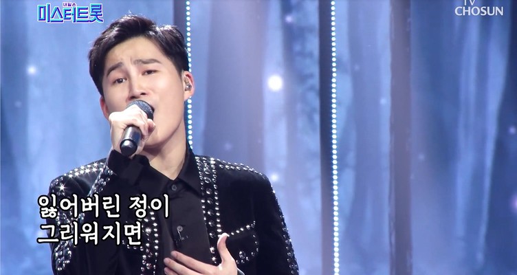  미스터트롯 김희재 노래 모음 연속듣기 가사 mp3다운