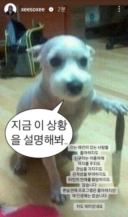 류준열-한소희-인스타-환승연애-삼각관계설