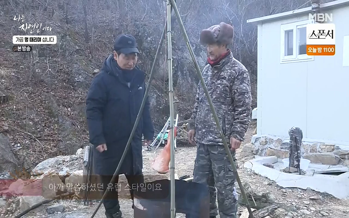 나는 자연인이다.E493.220317p-NEXT.mp4_20220317_172927.292.jpg