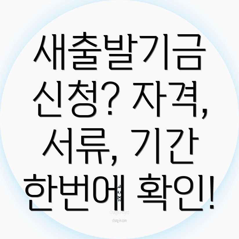 새출발기금