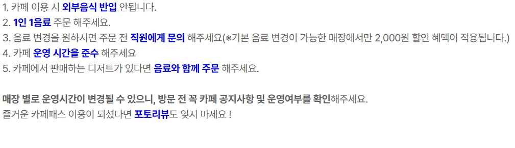 제주카페패스 이용권 종류&amp;#44; 구매 및 이용 방법&amp;#44; 제휴 인기 카페&amp;#44; 꿀팁 총정리