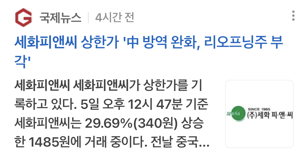 세화의류 이미지