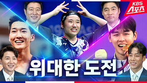 2024 파리올림픽 양궁 중계 경기일정