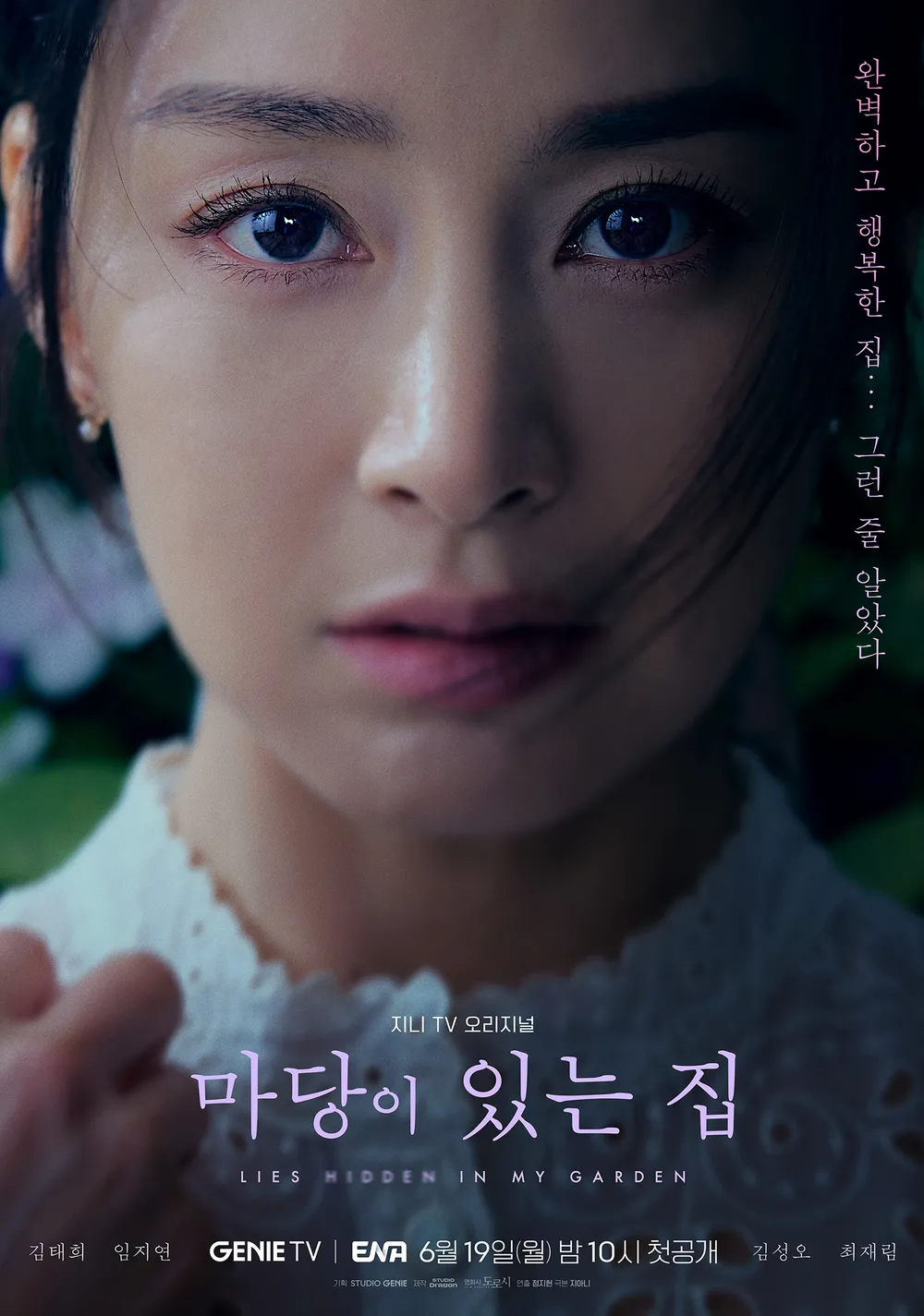 마당이있는집