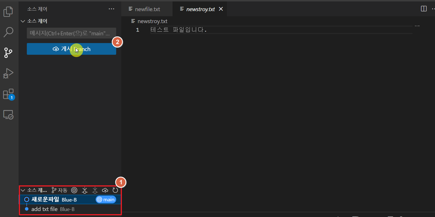 vscode 소스제어 새로운파일 확인 이미지