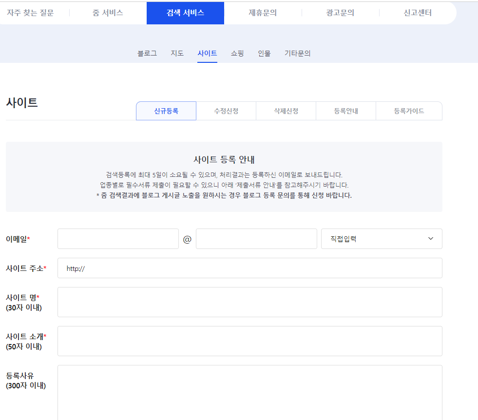 티스토리 구글 seo 최적화