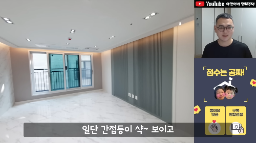 청년들이 사는 임대아파트 - 주택개론 6