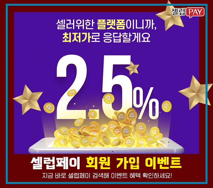 결제방식 선택 1인창업아이템 1