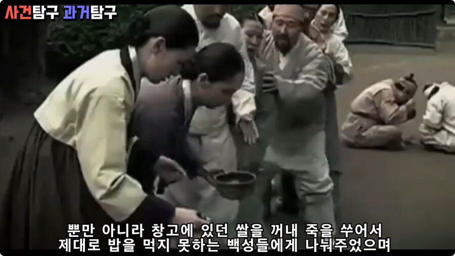 뿐만 아니라 창고에 있던 쌀을 꺼내 죽을 쑤어서 제대로 밥을 먹지 못하는 백성들에게 나눠주었으며