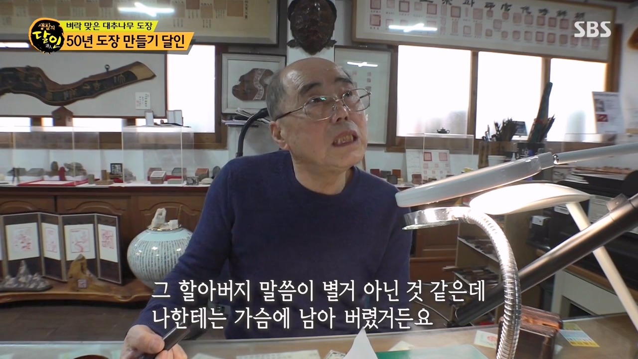 생활의 달인.E921.240130p-NEXT.mp4_20240130_195741.375.jpg