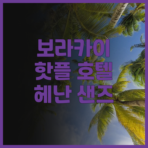 헤난 크리스탈 샌즈 리조트, 2024