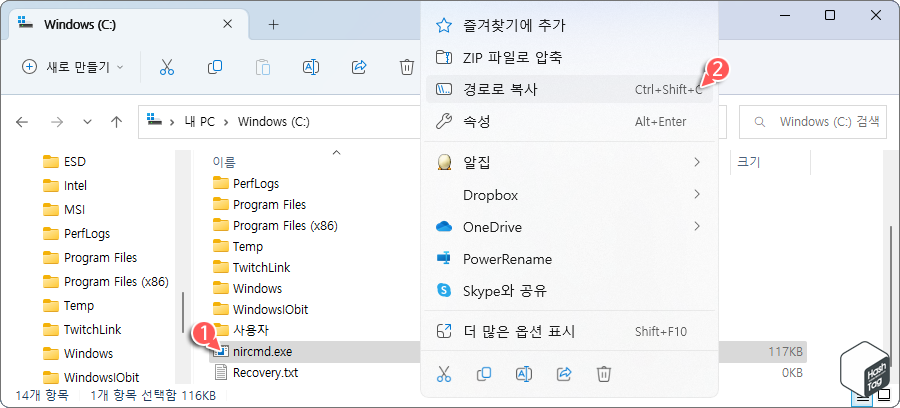nircmd.exe > 경로로 복사
