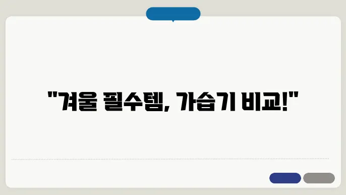 SMIRIA, 홈플래닛, 에어메이드의 비교
