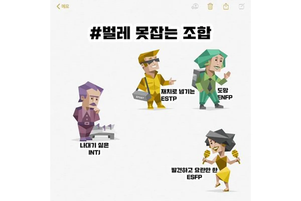 intj-밈-meme