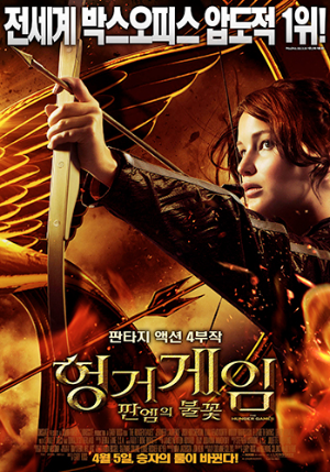  [영화 추천] 헝거 게임: 판엠의 불꽃 - 정보/줄거리/리뷰/예고편