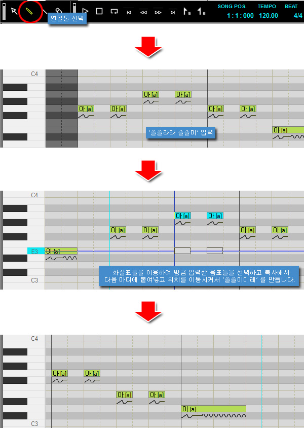 보컬로이드 음표 입력 방법