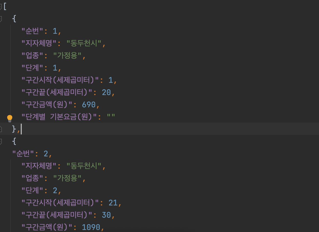 Maven Json 파일 읽기