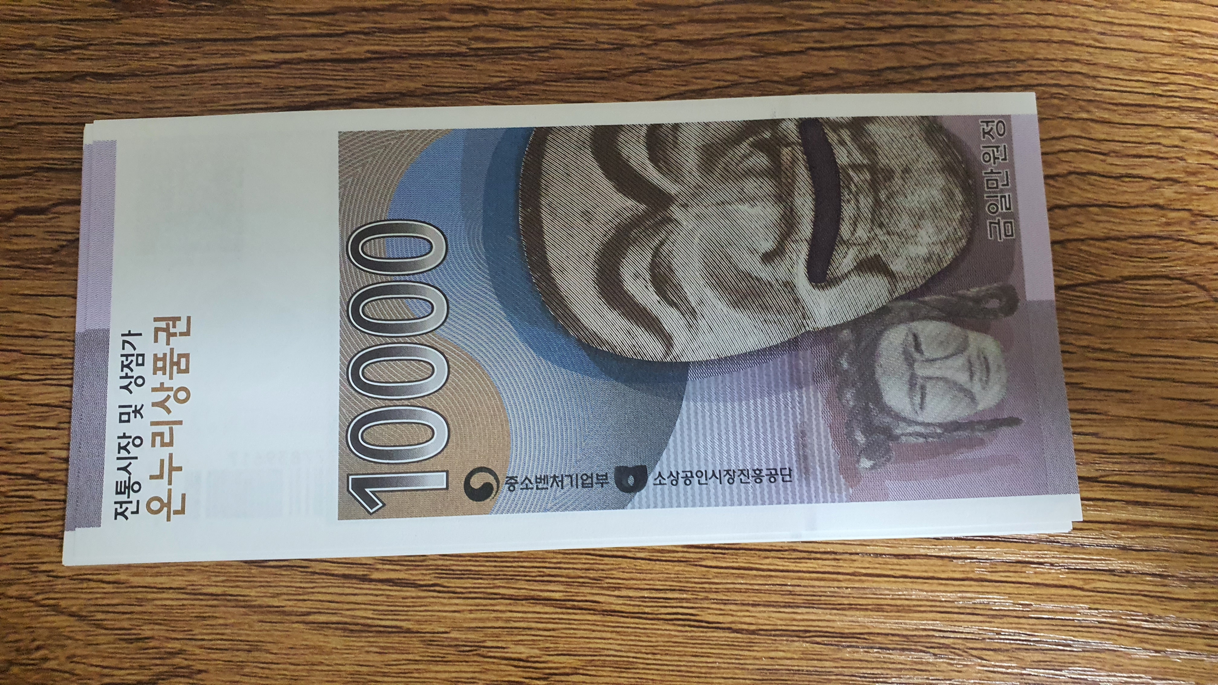  온누리상품권 사용 방법 및 구매 방법