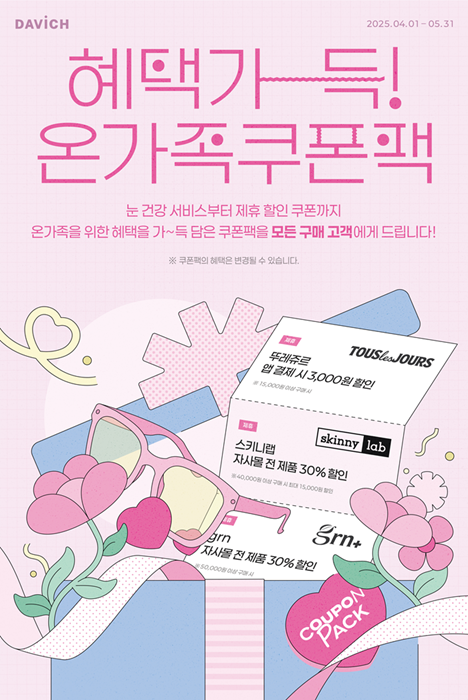 온가족 이미지