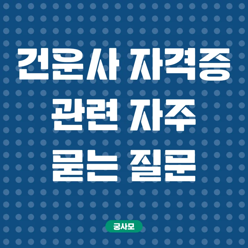 건강운동관리사_4