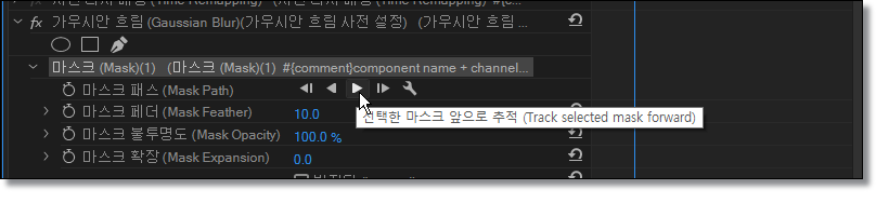 프프리미어프로-따라다니는-모자이크-만들기-마스크추적