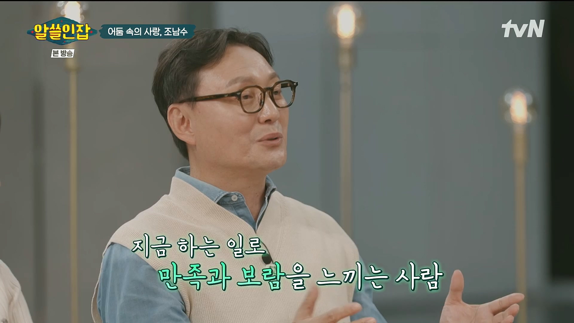 알쓸인잡.E03.221216p.H264-F1RST.mp4_20221218_172823.710.jpg