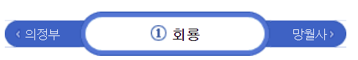  회룡역 시간표(첫차, 막차, 급행, 노선도)