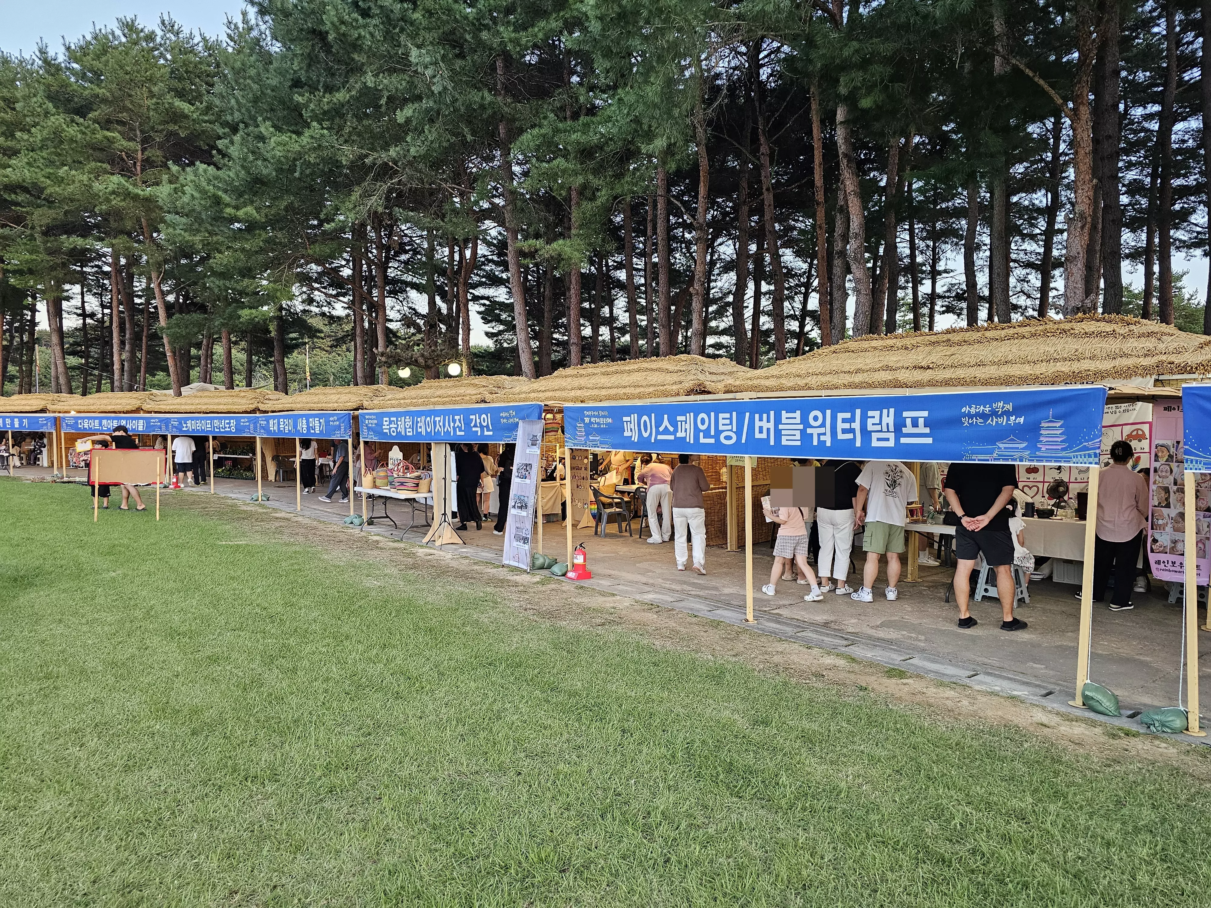 부여 백제문화제 행사장