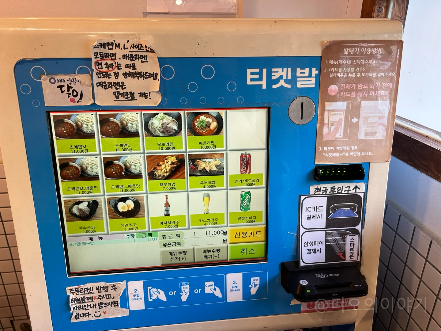 라멘모토 가게 내부1