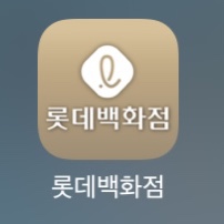 롯데몰 주차 할인 팁