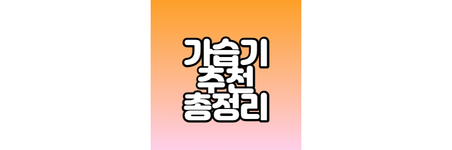 가습기-추천