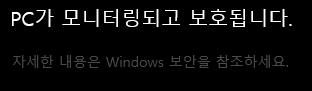  Windows10 윈도우10 시스템 (정보) 설정