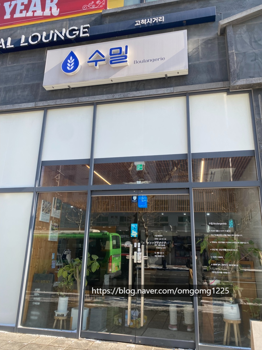 수밀블랑제리 이미지