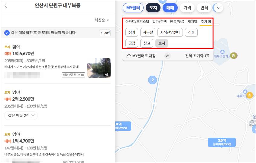 대부도 전원주택 단독주택 농가주택 시골집 촌집 빈집 토지 임야 땅 매매 시세 전세 월세 부동산 매물 급매물