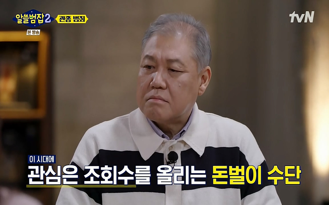 알쓸범잡 2.E16.220502p-NEXT.mp4_20220502_182406.540.jpg